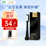 狮王（Lion）磁悬浮声波电动牙刷替换刷头 清洁刷头 呵护型-极耀黑