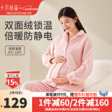 十月结晶月子服春季产后家居服秋季孕妇哺乳喂奶棉睡衣 双面珊瑚绒·粉【无哺乳口-家居服】建议0-10℃ M码（建议体重90-115斤）