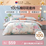 富安娜家纺四件套纯棉床上套件全棉印花床单四件套月华初醉203*229cm