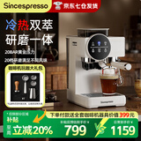 Sincespresso诗派索咖啡机DIY冷热双萃研磨一体机半全自动家用意式浓缩咖啡20Bar速萃奶泡 冷热双萃DIY款 CM5510HD