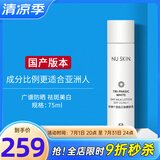 如新国产官方护肤品旗舰三效滢白滢透保养系列晶滢剔透套装美白淡斑 滢白三效嫩肤乳