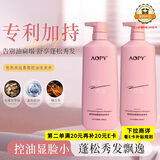 AOPY悠然闲远香氛控油洗发水750ml 无硅油蓬松去油洁净清爽留香柔顺