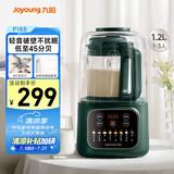 九阳破壁机家用全自动豆浆机轻音降噪榨汁料理机1.2L精巧小型2-3用五谷杂粮破壁机P188国家补贴