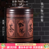 壶之歌 宜兴紫砂茶叶罐大号储茶罐普洱茶饼密封存茶罐特大茶叶桶储物罐 【竹节刻字/梅兰竹菊】含底座 68饼