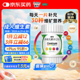 善存多维元素片(29) 60片 OTC补充30种维生素矿物质成人维生素b族vdVe钙铁锌VC叶酸VA