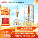 西凤酒 华山论剑30年 45度 500ml 单瓶装 凤香型白酒 