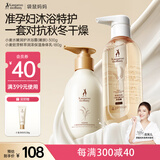 袋鼠妈妈（Kangaroo Mommy）小麦鲜萃沐浴露四季可用保湿滋润身体乳组合套装准孕妇护肤专用