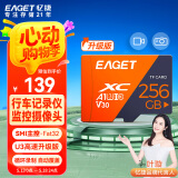 忆捷（EAGET）256GB TF（MicroSD）存储卡 A1 U3 V30 C10增强版高速耐用视频监控摄影摄像专用卡 读速100MB/s