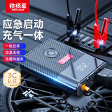 铁将军车载充气泵无线打气泵便携式应急电源充充电宝移动电源充气泵P09