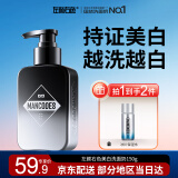 左颜右色男士美白洗面奶油痘肌控油保湿清洁毛孔淡印烟酰胺520情人节礼物 【热销爆款】美白洗面奶
