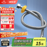 名爵（MEJUE） 不锈钢上水软管 进水管/60cm/面盆马桶上水管 冷热通用 Z-4403