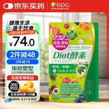 ISDG果蔬植物diet酵素120粒日本进口 含左旋肉碱富马酸盐孝素