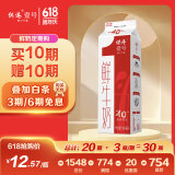 晨光 供港壹号鲜牛奶946ml*1盒 定期购巴氏杀菌低温鲜牛奶 家庭装