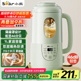 小熊（Bear）豆浆机1L大容量破壁机小型家用隔音罩轻音免煮免过滤316不锈钢刀高硼硅玻璃W08N8【国家补贴】