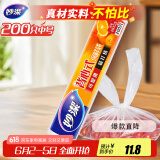 妙洁中号手提背心式保鲜袋200只 背带型塑料食品袋子厨房超市