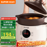 苏泊尔（SUPOR）电炖锅电炖盅 电砂锅煲汤锅 炖汤锅 燕窝炖锅 紫陶锅电汤锅煮粥神器 电煮锅家用DG50YC851多功能锅