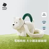 babycare趣玩包儿童包包毛绒玩具安抚斜挎包含玩偶西高地毛绒玩具大容量