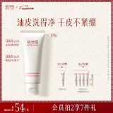 稀物集洗面奶氨基酸洁面乳100g 控油清洁毛孔油皮520礼物