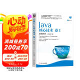 Java核心技术 卷I 基础知识（原书第11版）