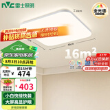 雷士（NVC）全光谱护眼吸顶灯包安装客厅卧室灯具简代LED照明灯具方灯JC系列