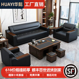 华懿办公沙发现代简约办公室沙发新中式休息区会客商务沙发茶几组合 经典黑 180cm 311+功夫茶几+小方几*2【猫抓皮
