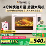 长帝（changdi）家用风炉电烤箱42升大容量 30项智能菜单2kw大功率 搪瓷内胆 多功能风炉平炉一体猫小易pro冰莓粉