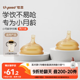 世喜吸管杯嘴 宝宝喝水 婴儿学饮杯吸管嘴 两只装