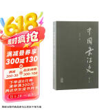 中国书法史（增订本）京东618活动