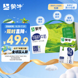 蒙牛低脂高钙牛奶250ml*24盒 每100ml含125mg钙 健身伴侣（礼盒装）