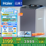 海尔（Haier）【小红花套系】云溪波轮洗衣机全自动家用 10公斤后控  家电国家补贴 双动力防缠绕MS100-BZ568H