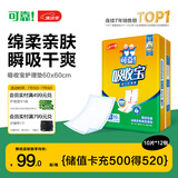 可靠（COCO）吸收宝成人护理垫M120片 (尺寸60*60cm) 老年人隔尿垫孕妇产褥垫