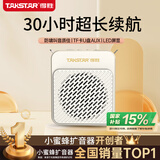 得胜（TAKSTAR）E180M 长续航小蜜蜂扩音器教师专用 大功率导游腰挂摆摊防啸叫喇叭腰麦小音箱 米黄色