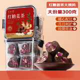 半山农红糖姜茶300克 姨妈热饮大姨妈送女友月子生理期独立包滋补营养品