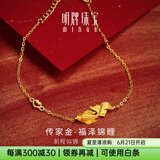 明牌珠宝生日礼物 万物生 足金古法黄金福泽锦鲤鲤鱼手链AFK0252工费300 约16+3厘米 约3.04克