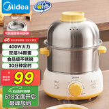 美的（Midea）【国家补贴】煮蛋器蒸蛋器双层14颗蛋家用自动断电迷你鸡蛋羹神器防干烧不锈钢便携式MZ-ZDE1602