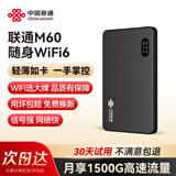 联通随身wifi6无线移动wifi免插卡无线网卡便携式热点车载随行网络支持5G/4G设备全国通用流量2025款M6