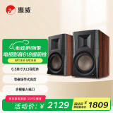 惠威（HiVi）D300有源HIFI音响【国家补贴】多媒体无线蓝牙5.0书架箱电脑电视家用桌面音箱等磁场带式高音喇叭