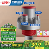 杜邦（DUPONT）厨房下水三通下水道三头通接头分水器洗菜盆水槽排水管防返臭神器