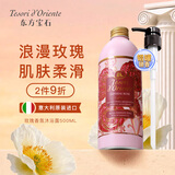 东方宝石玫瑰香氛沐浴露500ml意大利进口浪漫花香肌肤柔滑滋润宝石沐浴乳