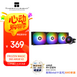Thermalright(利民) Frozen Magic 360 ARGB V2 冰封幻境 支持 多平台 一体式水冷散热器 FM360 ARGB V2