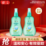 六神【防蚊喷雾】汉草型花露水160ml*2(温和驱蚊液呵护嫩肌 亲肤舒爽)