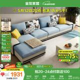 全友家居现代简约家用大户型贵妃转角沙发客厅实木架布艺沙发国家补贴