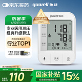 鱼跃（Yuwell）医用高精准电子血压计血压仪测血压测量仪器家用老人销量第一670A