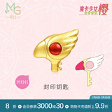 周生生 黄金转运珠足金Charme魔卡少女樱联名小樱串珠单颗定价 库洛钥匙93748C