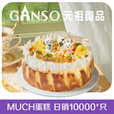 元祖（GANSO）软芯嫩芝士蛋糕600g 法式巴斯克kiri芝士口味 生日蛋糕同城配送