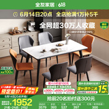 全友家居意式圆形岩板餐桌椅子组合套装客厅家用现代简约长方形吃饭桌 岩板|白色|1.6m桌+餐椅桔*2+灰*4