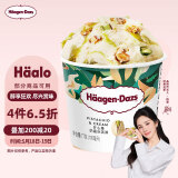 哈根达斯（Haagen-Dazs）开心果奶霜口味冰淇淋100ml/杯 雪糕