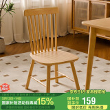 家逸实木椅子家用餐椅靠背茶桌椅餐厅餐桌椅简约书房椅软包办公椅366