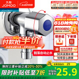 九牧（JOMOO）全自动洗衣机水龙头防脱落4分洗衣机角阀单冷快开拖把池水龙头 【脱落自动止水】洗衣机水龙头