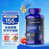 普丽普莱（Puritan's Pride）双倍浓度氨糖240片高效润滑关节 运动健身上班族优选 美国进口